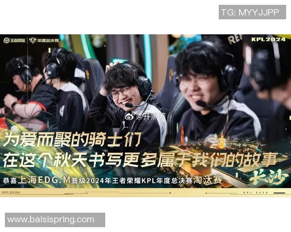 王者荣耀深度:解密EDG的反击