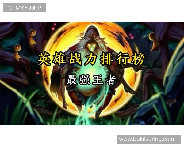 英雄联盟个人能力排行榜：IG位居第3名